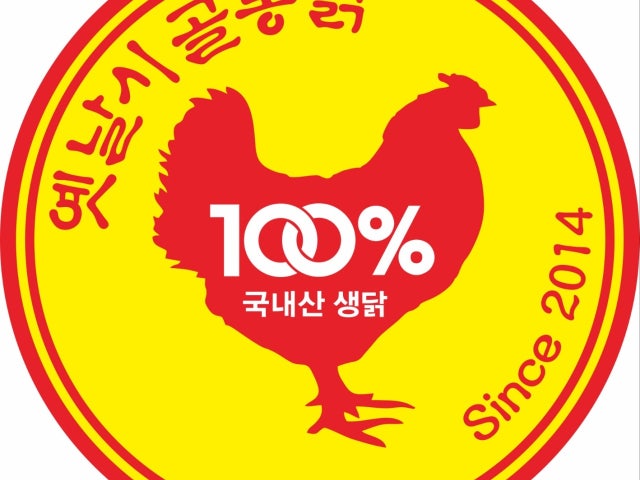 옛날시골통닭 원호문성점