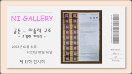 니갤러리 & 카페
