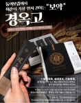 약손한의원 용인