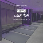 에이블짐 발산역점
