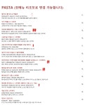 리스토란테 콜리 송천점