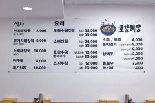 호감해장