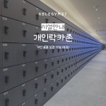에이블짐 발산역점