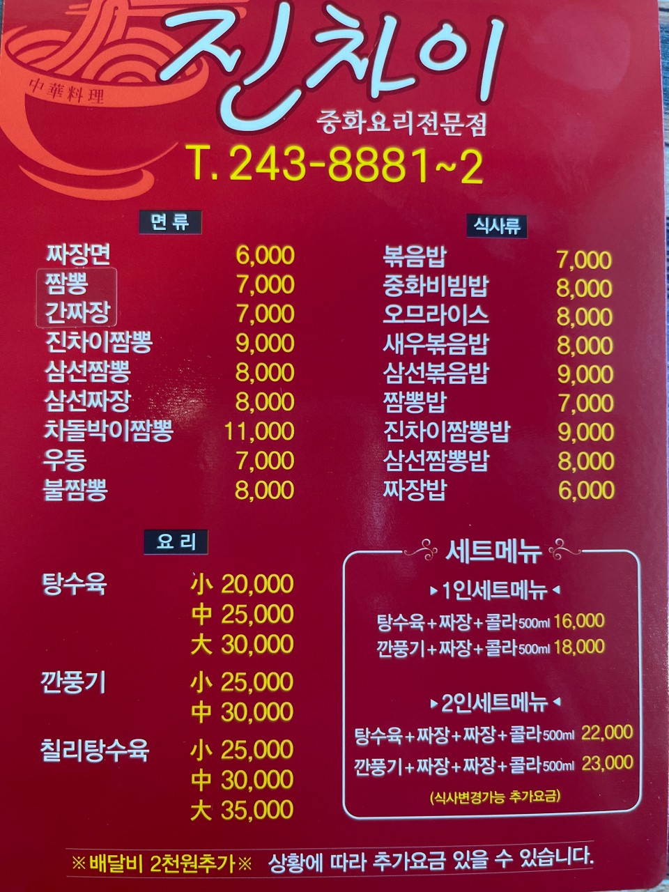 진차이 이미지
