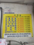 소문난안흥찐빵