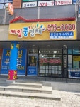 제일풍경채공인중개사사무소