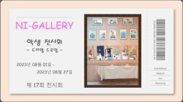 니갤러리앤카페