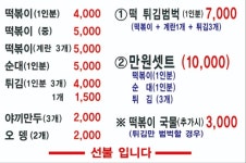 맹자네떡복이
