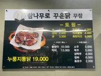 꾸참