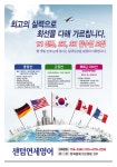 연세영어