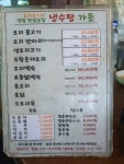 냉수탕가든