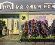 홍이집 청당점