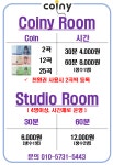 코이니 동전노래연습장