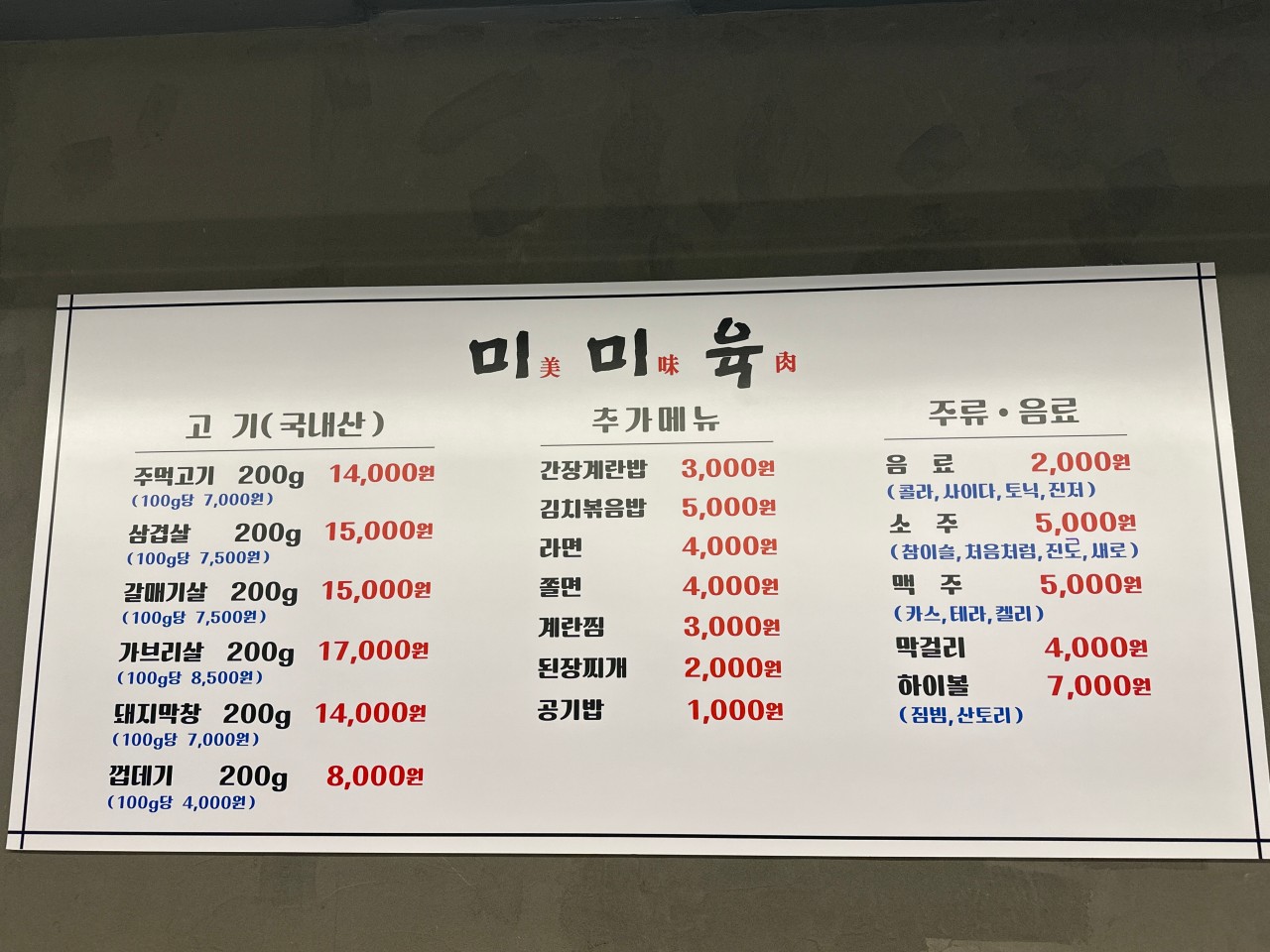 더고기서울대맛집 이미지