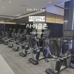 에이블짐 발산역점