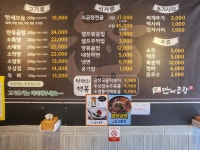 만세곱창 동남지구점