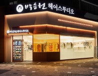 박승철헤어스투디오 평택역점