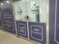 다오름 국어논술학원