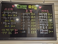 대박 참치 초밥 모둠회
