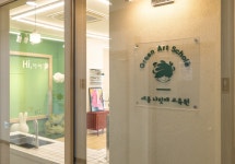그린아트스콜레 세종나릿재미술교습소