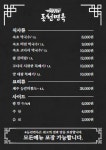 신동천면옥