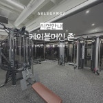 에이블짐 발산역점