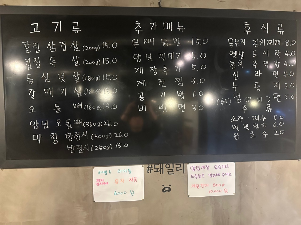 샵돼일리 이미지