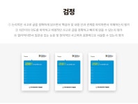 포인트정석속독학원 침산학원