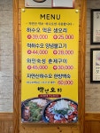 백년오리
