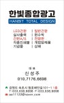 한빛종합광고