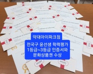 윤선생우리집앞영어교실 약대아이파크1차