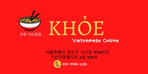 코애 가산대명벨리온본점