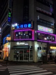 미쉘노래방