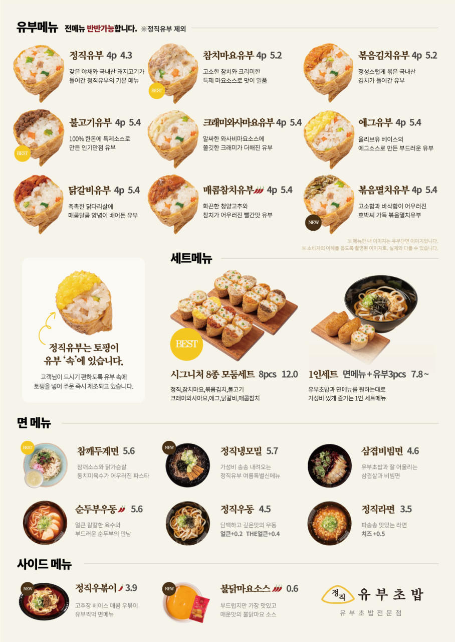 정직유부울산 이미지
