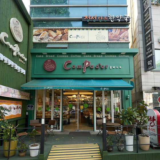 꼼빠도르 사진