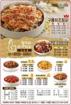 일미리금계찜닭 부산서면점