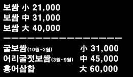 교문보쌈빈대떡