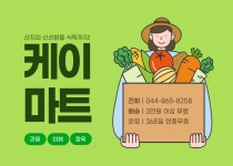 케이마트