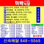 미락식당