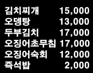 교문보쌈빈대떡
