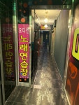 오디션노래연습장