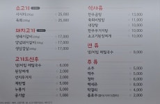 마포수제갈비
