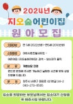 지오숲어린이집