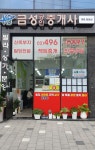 금성공인중개사사무소
