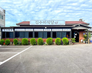 김수미식당