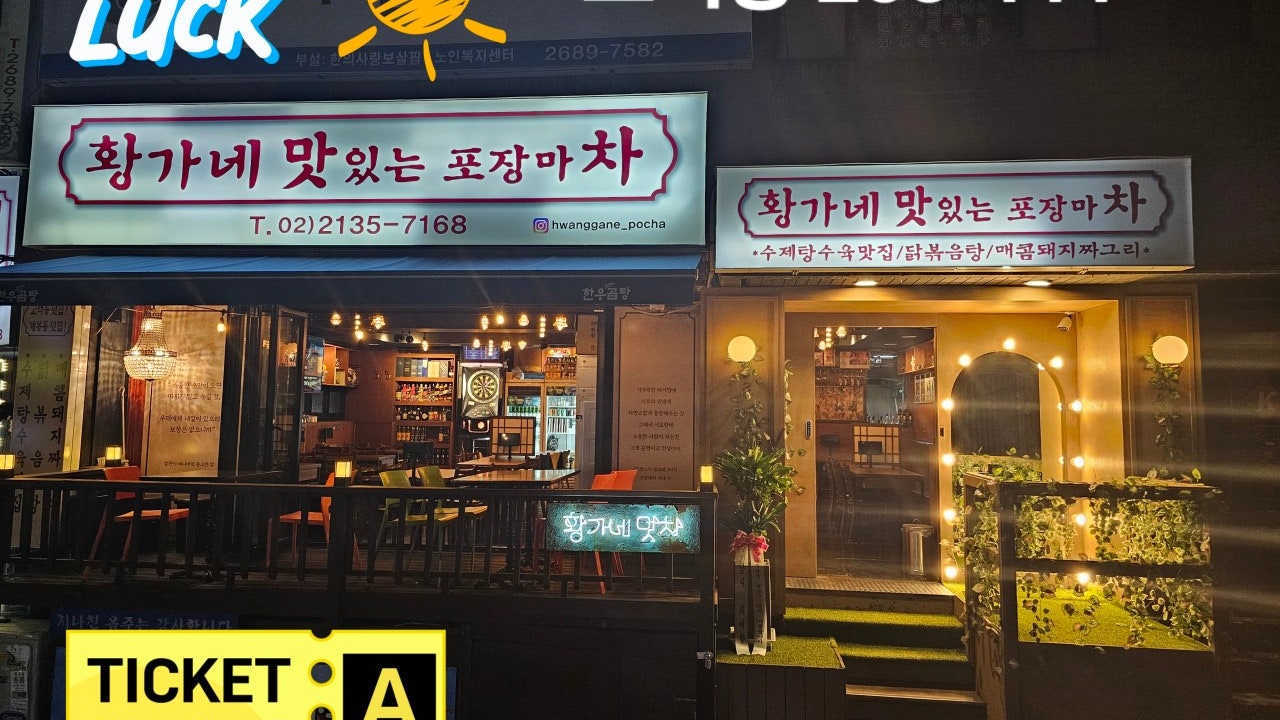 황가네맛차