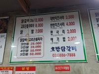 호반닭갈비