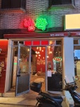발짝 중랑역점