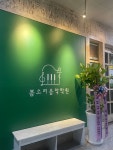 봄소리음악학원