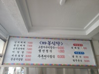 따봉식당